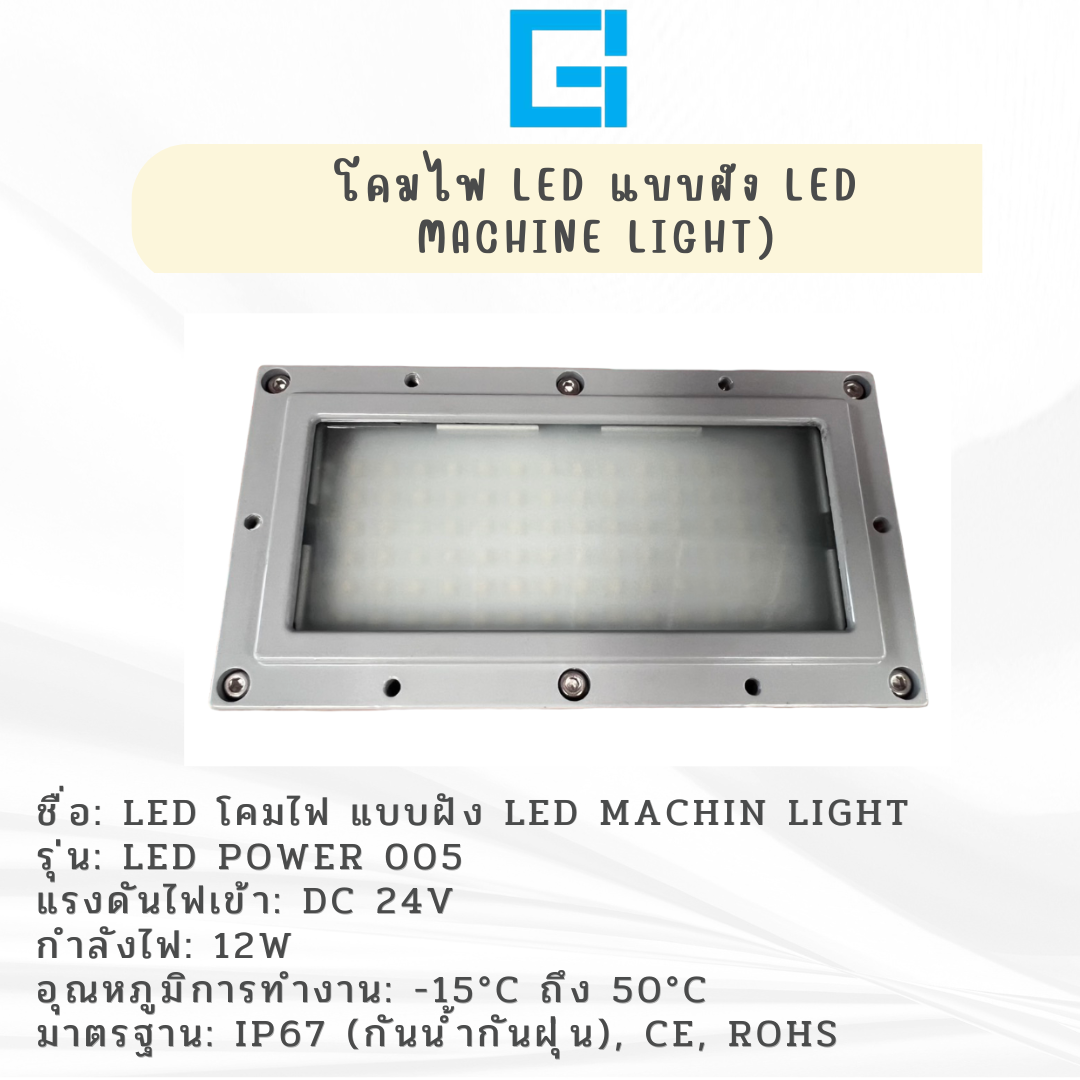 โคมไฟ LED แบบฝัง 